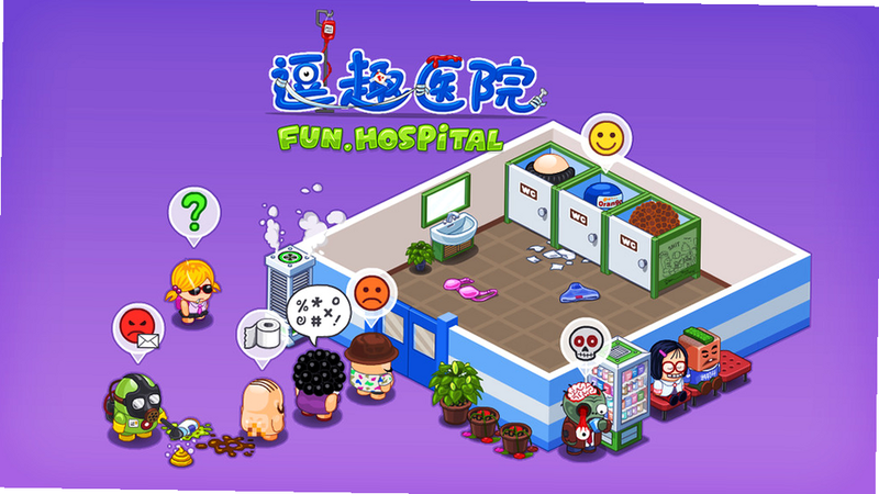 逗趣医院新手攻略视频教程