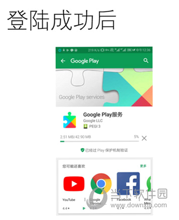 Google服务框架下载