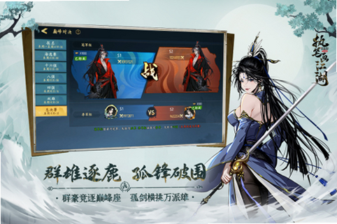 执笔画江湖游戏截图