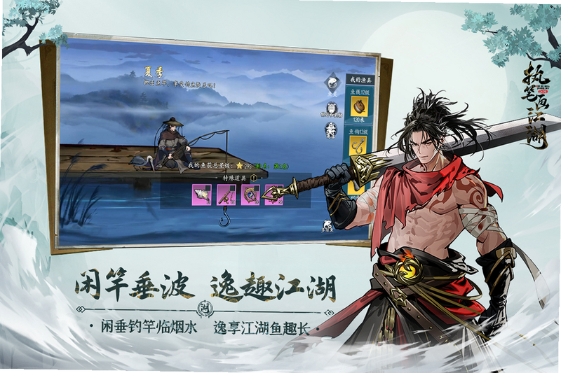 执笔画江湖官方下载