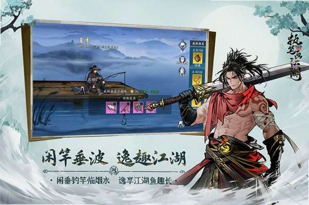 执笔画江湖运行截图