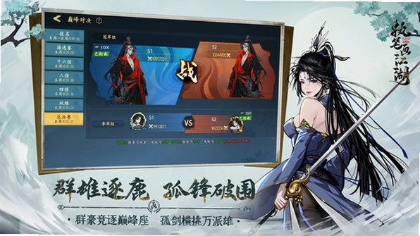 执笔画江湖运行截图