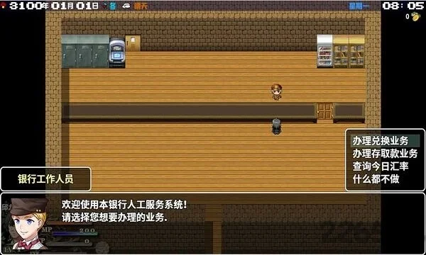 冒险与经商The Adventure Business运行截图