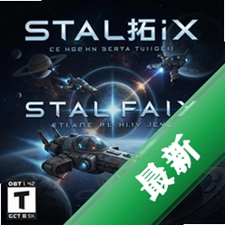 星际拓荒 pc版v1.1.0电脑版下载