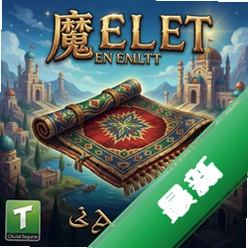 魔毯电脑版v1.0 完整版