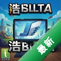 浩瑞士pc版v1.0.0 电脑版
