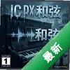 ����ĺ��� pc��ͼ��
