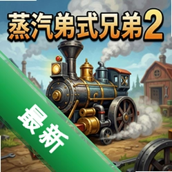 �������ֵ�2 pc��v1.0.0 ��ʽ��