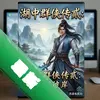 ����Ⱥ������:����˰� pc��ͼ��
