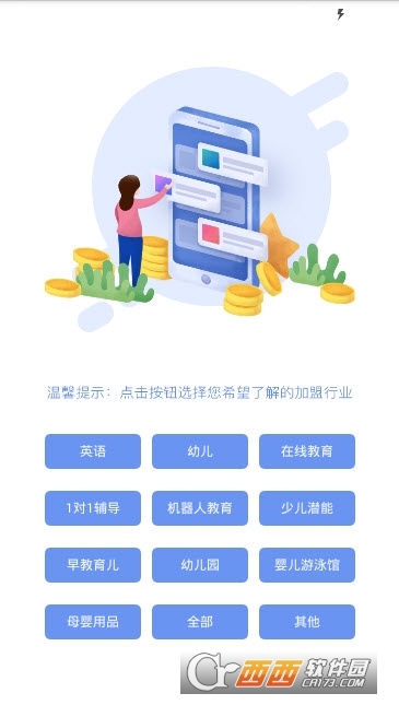 教育加盟网大全 教育加盟网大全