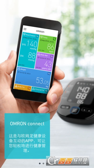 欧姆龙笔记OMRON connect app