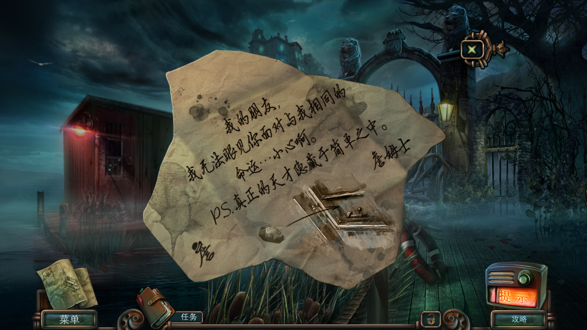 幽魂旅店7:死刑 pc版运行截图