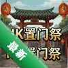 HK���ż� pc��ͼ��