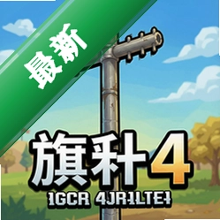 ���4 pc����ʽ��v2.1.0 ����������