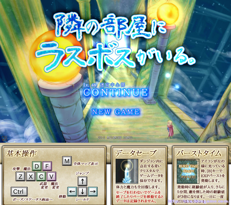 魔王在隔壁 pc版运行截图