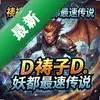 �ֵ���D.�������ٴ�˵pc��ͼ��