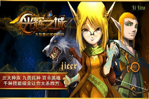 宠物王国:光辉之城 游戏特色