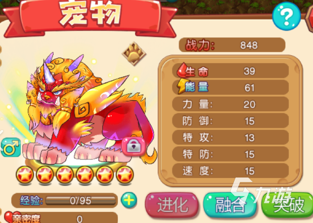 宠物王国:光辉之城 pc版运行截图