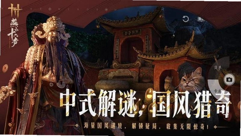 燕云十六声运行截图