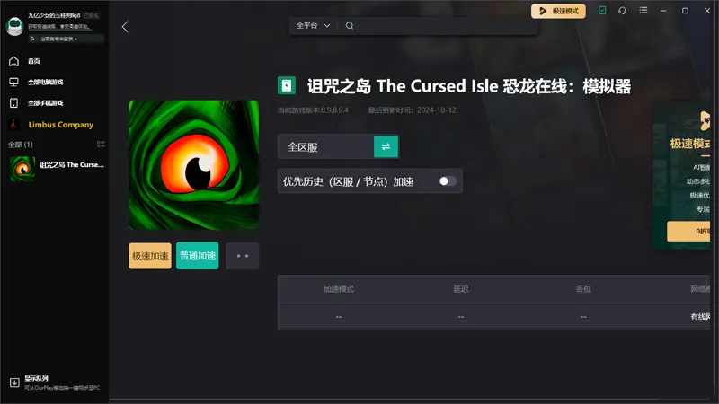 诅咒之石 pc版运行截图