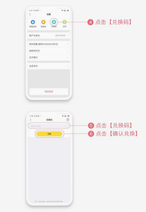 口袋故事兑换码2026