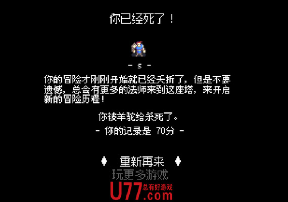 大法师之塔 pc版运行截图