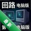 ��·:��һ�� pc��ͼ��
