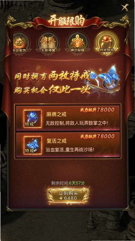 盗贼传奇Rogue Legend运行截图