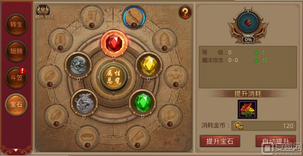 宝石传奇 配置要求