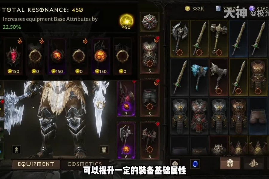 宝石传奇 pc版运行截图