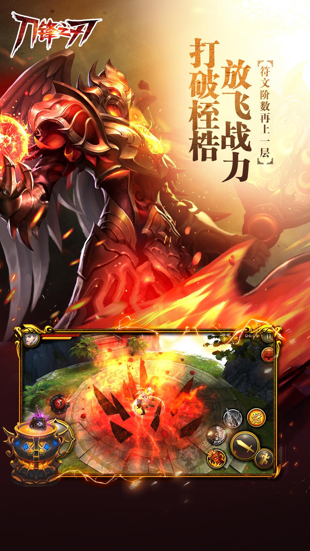 刀锋统治 pc版运行截图