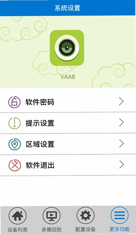 VAA8运行截图
