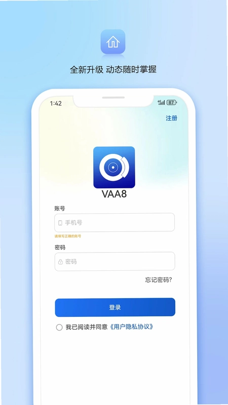 VAA8运行截图