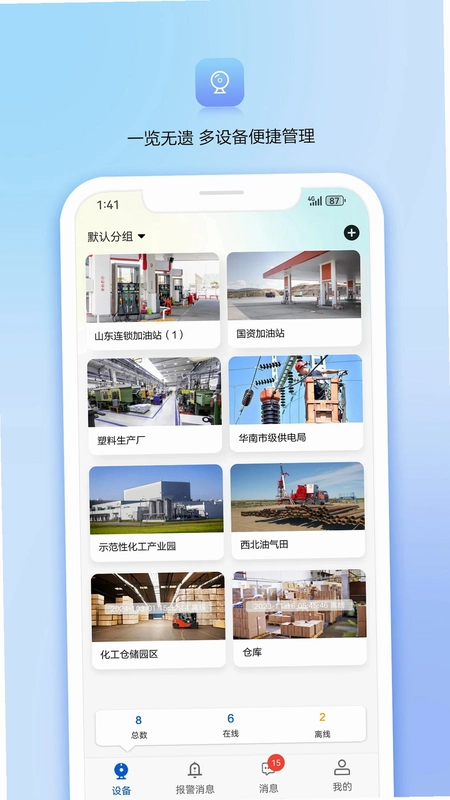 VAA8运行截图