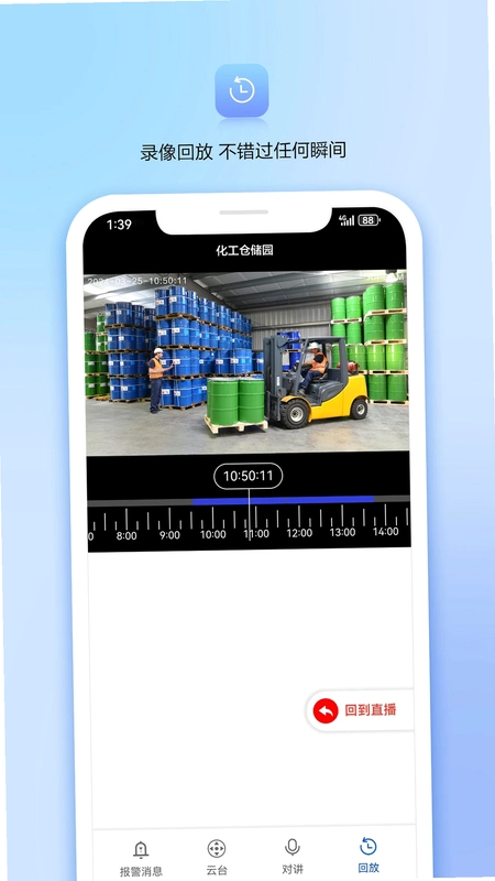 VAA8运行截图