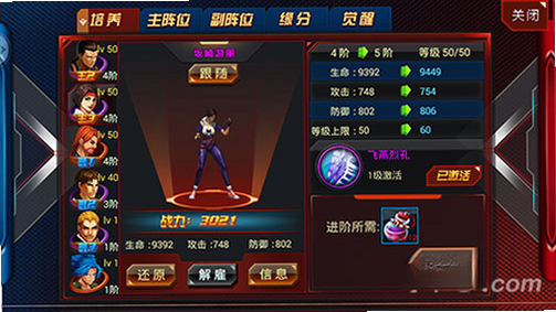 功夫格斗新手攻略