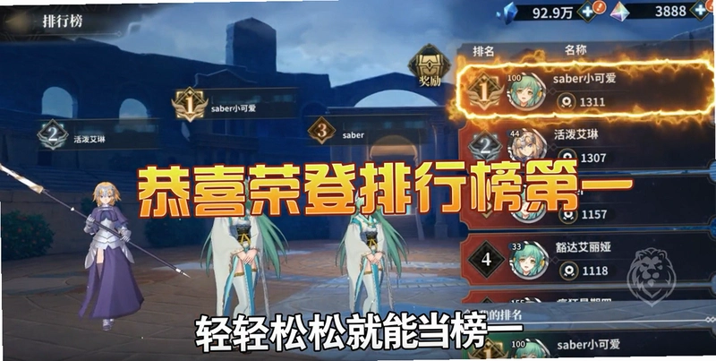 命途之征运行截图