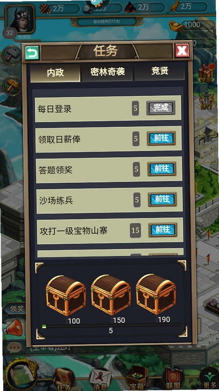 烽烟云起运行截图