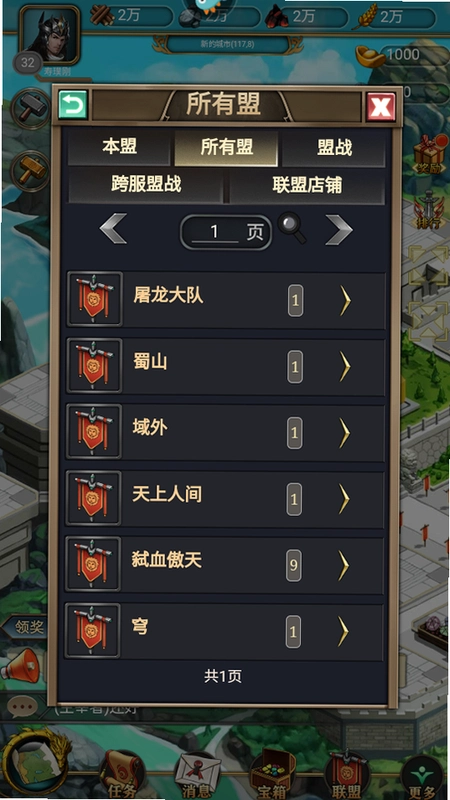 烽烟云起运行截图