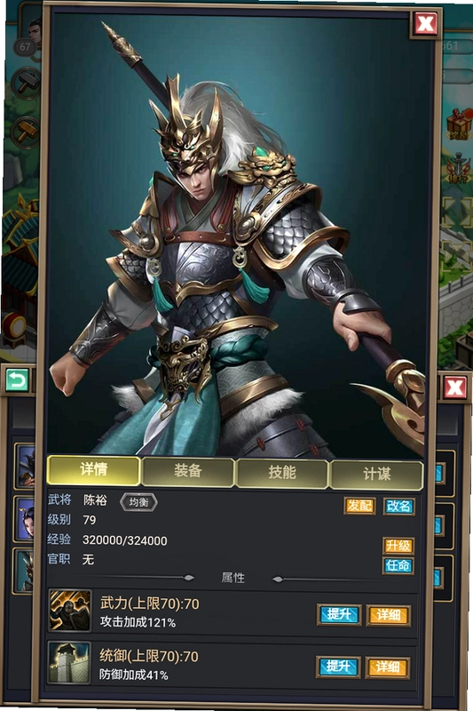 烽烟云起运行截图