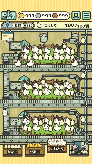 肥鸡工厂 pc版运行截图