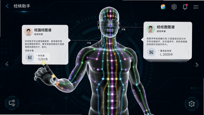 3D人体经络图谱界面,经络助手app中一个半透明人体模型,身上多条彩色光线代表不同经络,指尖点击穴位弹出详情卡片,背景为深色科技感,画面细腻立体。