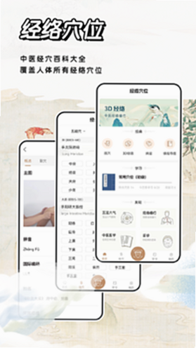 经络助手安全认证截图