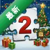 ����ƴͼ:ʥ����2 pc��ͼ��