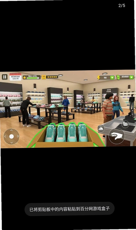 购物中心模拟3D运行截图