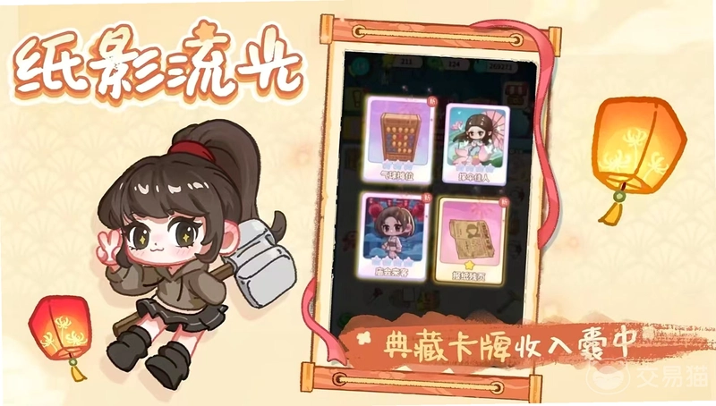萤火夜话运行截图