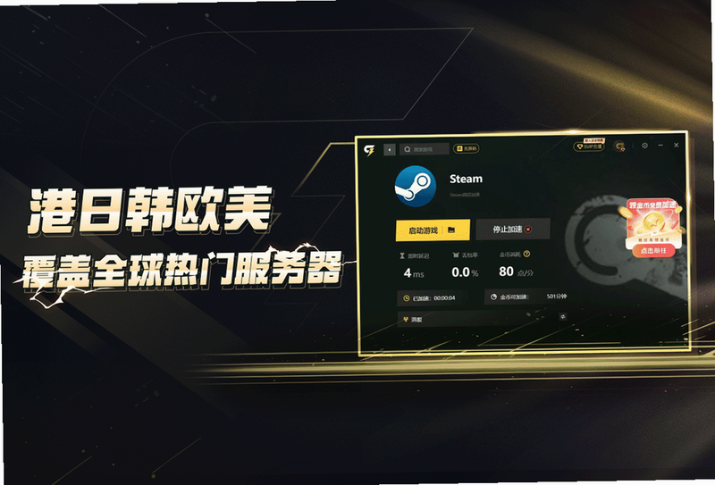 给梨加速器 官网 截图