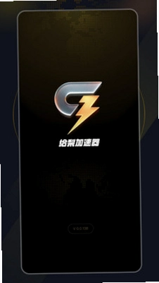 给梨加速器运行截图