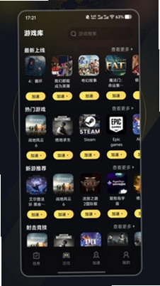 给梨加速器运行截图