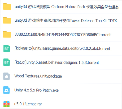 Unity3D插件下载